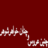 ir.aros.va.khaharshohar.d