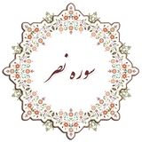com.example.elahe.nasr
