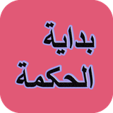 com.AhmadSQLOther.badayehekme