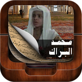 com.muslimcharityapps.elbarak