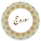 com.example.lham.haj