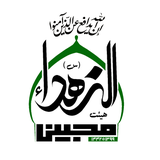 haeat.mohbbinalzahra.app_1442