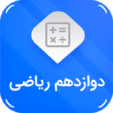 ir.gadarol.reyazi12