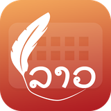 com.devinckeyboard.easytypinglaokeyboardfontsandthemes