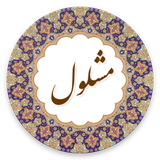 com.example.lham.mashlol