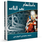 ir.sadegh.ketab13