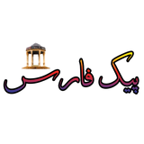 ir.peykfars.app.android