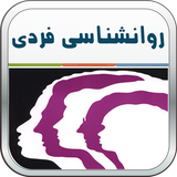 com.ahmadi.ravanshenasifardi