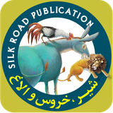 com.silkroadpub.lioncockass