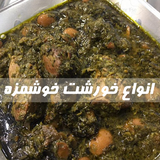 com.salah.khoresht