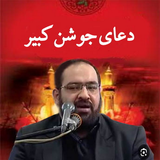 com.arash.doajoshankabirsarvari