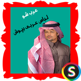 Sadroid.PicturesArab