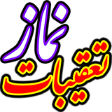 ir.jaamedin.emami2