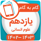 ir.hamyarbook.app.webarts.bazar.ensani11