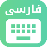 com.appsforall.persian.keyboard