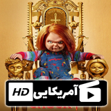 alpha.film.chucky1