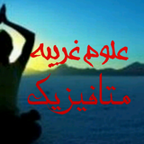 physic.meditation.com