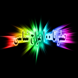 ir.sefr.ta.sade.mazajshenase.d