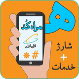 info.PansadTomani.HamrahCode