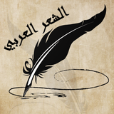com.poetryalmoslehapp.app