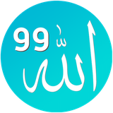 islam.allah99.names