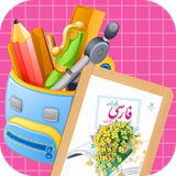 ir.tinasoft.farsi5