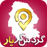 ir.pcontinue.gardeshgaryar