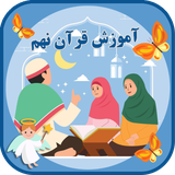ir.tinasoft.quran9