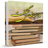 ir.sadegh.book17