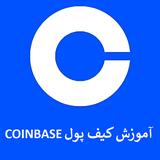 com.ghsoft.coinbase