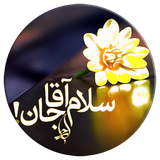 ir.androsmart.salamarbab
