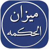 com.irapps.mizanolhekme