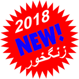 new2018.b4a.ring
