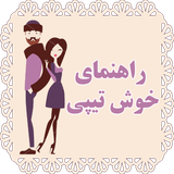 ir.farsika.goodlookingapp