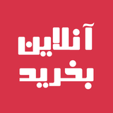 ir.Onlinbekharid.android