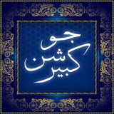 com.samadian.ziaratjoshankabir