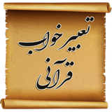 ir.newsoft_iran2016.TabirKhab