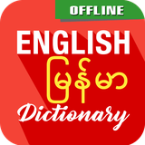 com.learnsolo.myanmardictionaryoffline