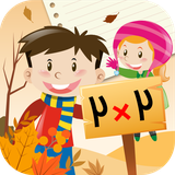 ir.tinasoft.jadval_zarb_new