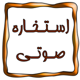 com.ParsSky.Estekhare