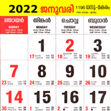timeshunt.malayalam.calendar