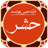 ir.amaryon313.hashr