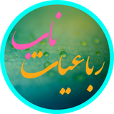robaei.nab.nab