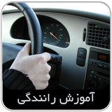 amozash.rannandegi