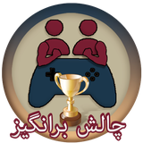 com.LOUTF.ChallengeGames