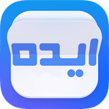 ir.ideaco.myideamobile