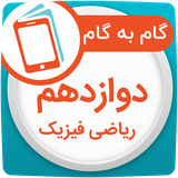 ir.hamyarbook.app.webarts.bazar.riyazi12