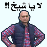 com.arafunny.arabicstickers.wastickerapp