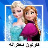 ir.ir.cartoongw