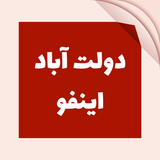 ir.dowlatabaddashinfo.app.android